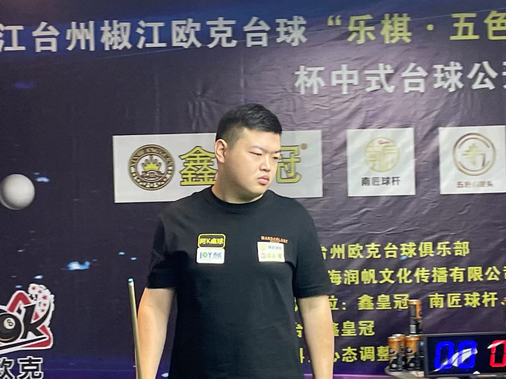 三球有时会